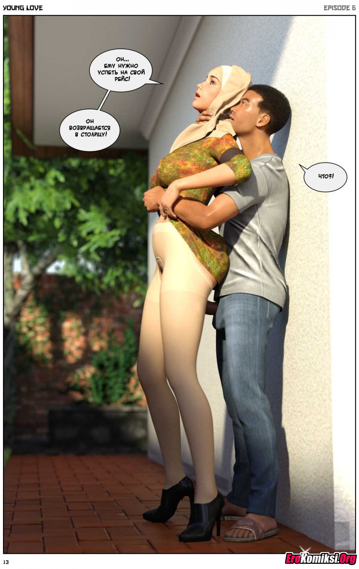 014-1 Порно комикс "Любовная история. Часть 6".