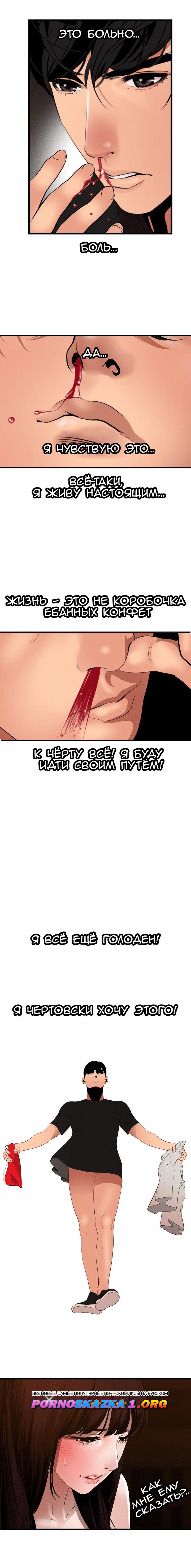 015-6 Порно комикс "Молниеотвод. Часть 37".