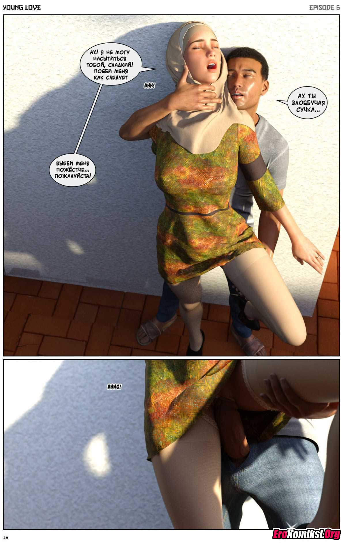 016-1 Порно комикс "Любовная история. Часть 6".