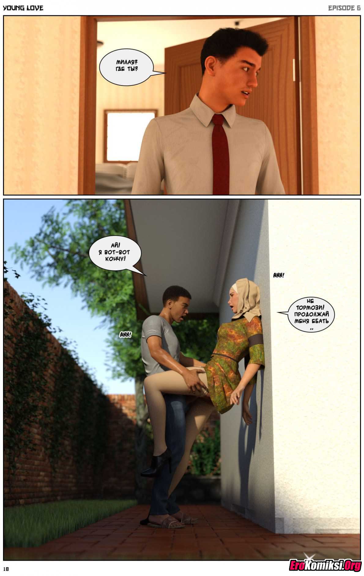 019 Порно комикс "Любовная история. Часть 6".