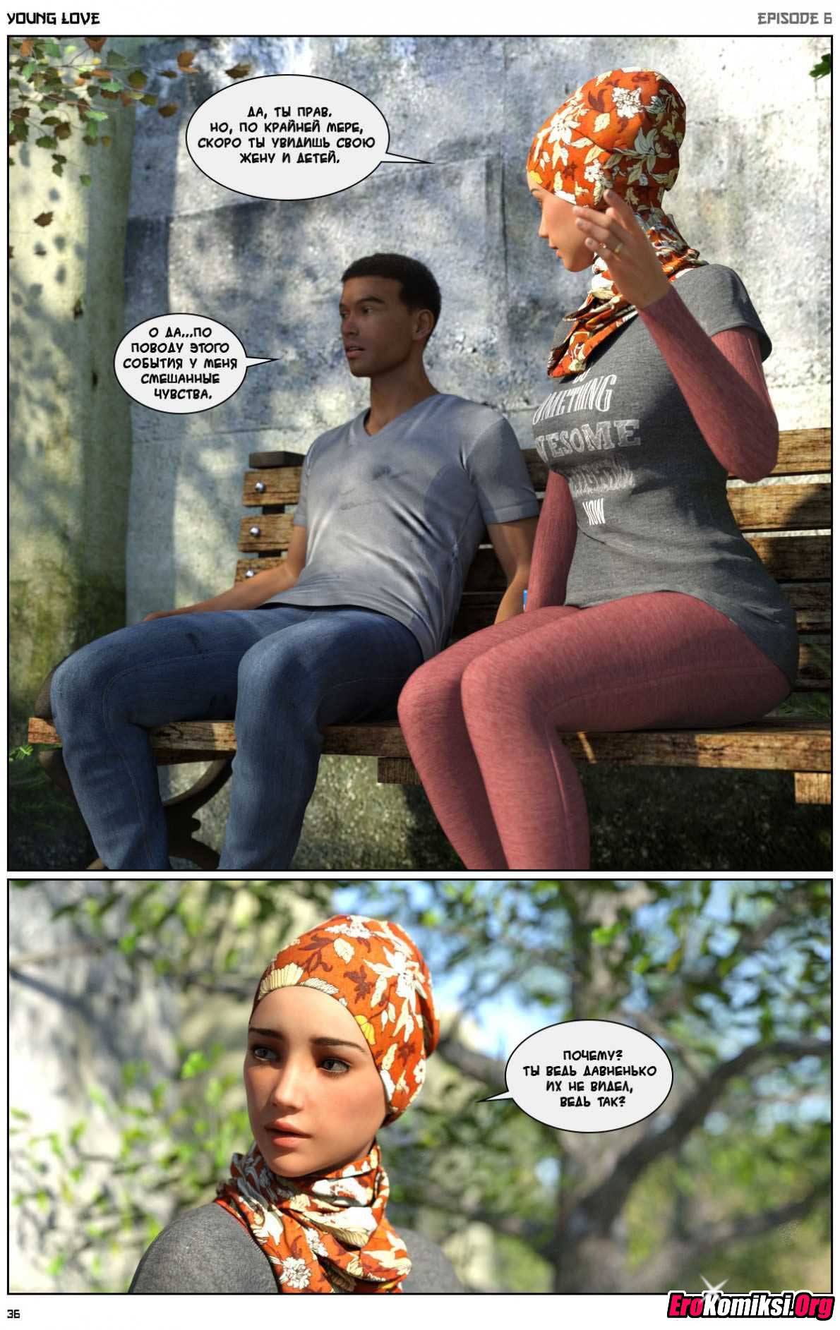 037 Порно комикс "Любовная история. Часть 6".