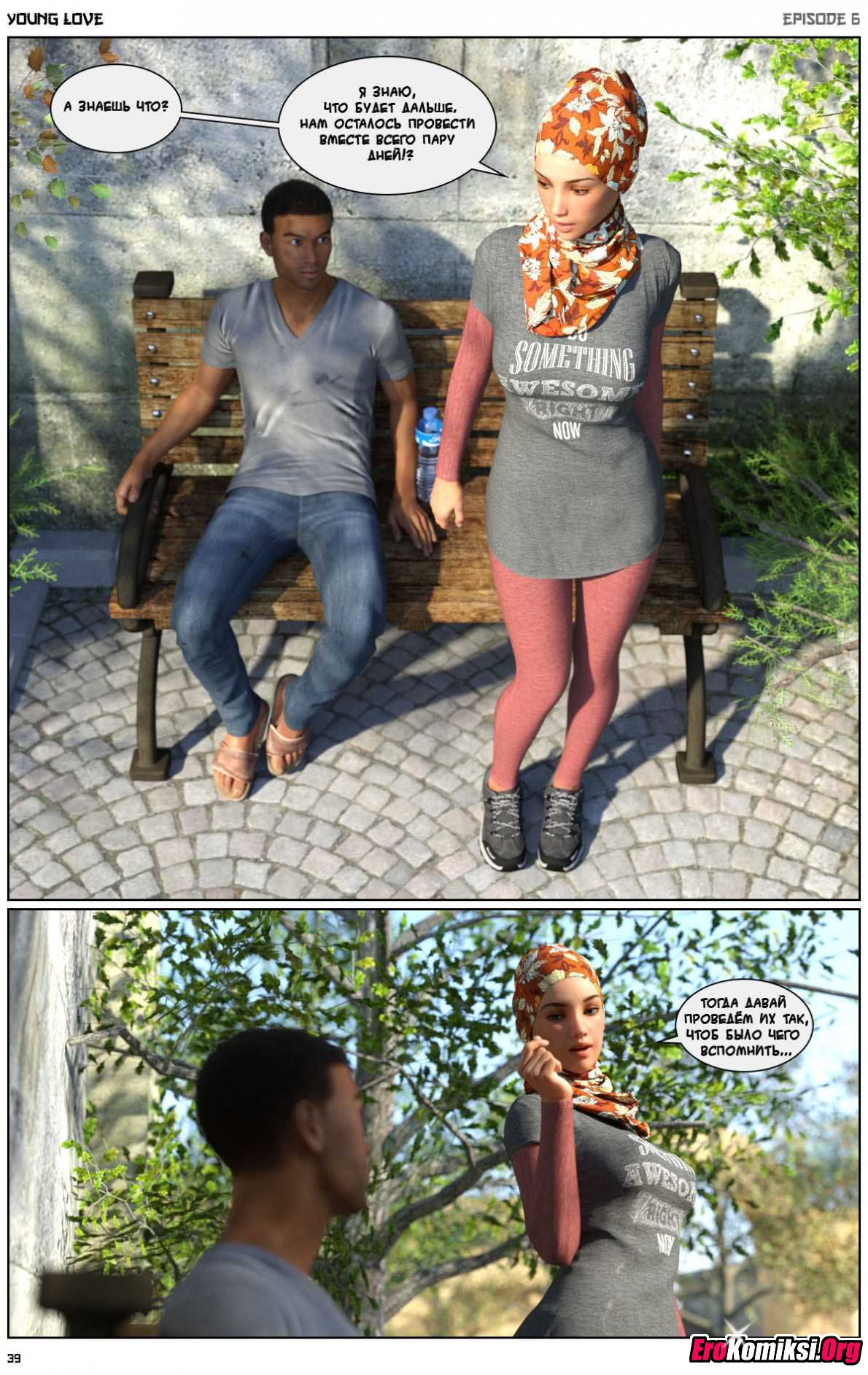 040 Порно комикс "Любовная история. Часть 6".