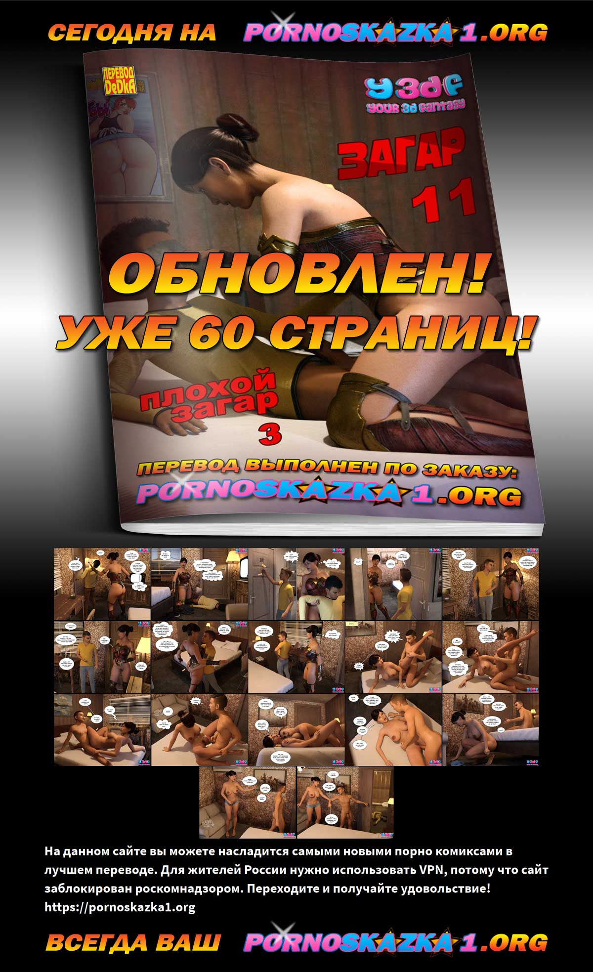 pornoskazka_today_30-11-2019 Порно комикс "Похотливая семейка. Часть 67: Лечение члена".