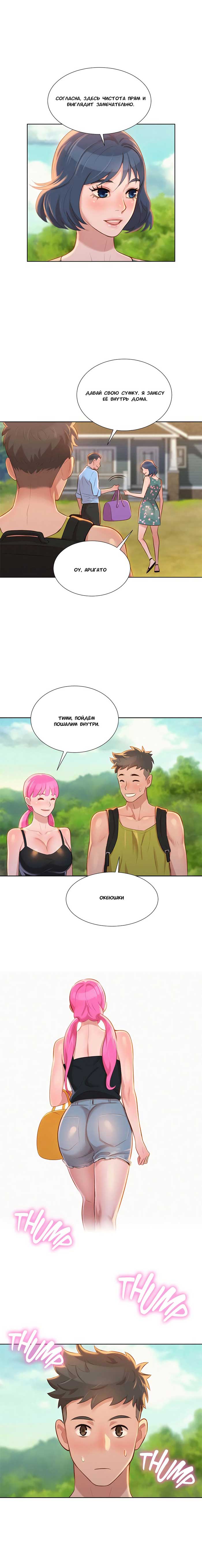 002-36 Порно комикс "Сестра по соседству".