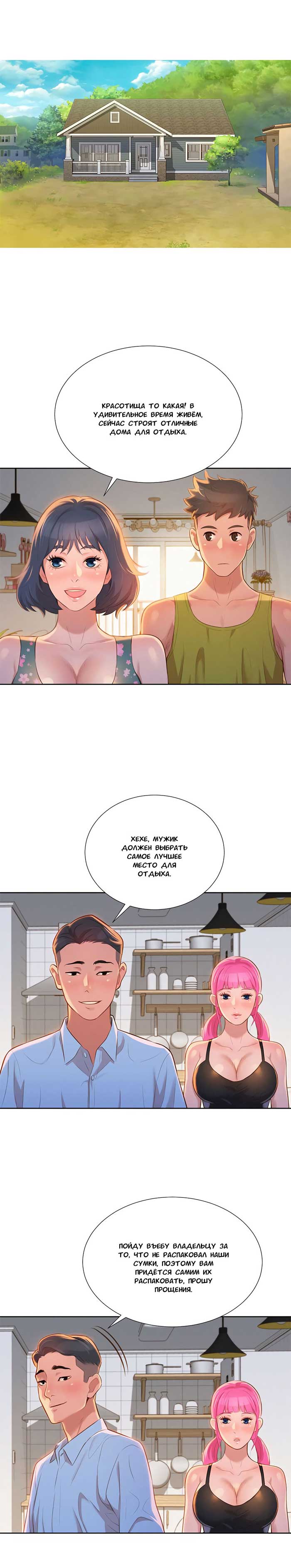 003-36 Порно комикс "Сестра по соседству".