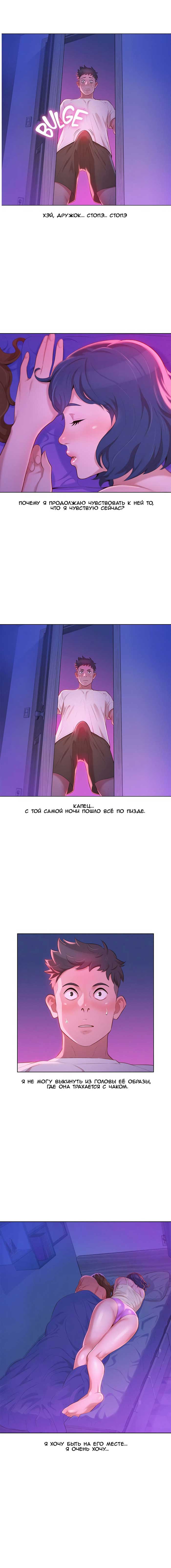 004-33 Порно комикс "Сестра по соседству. Часть 11".