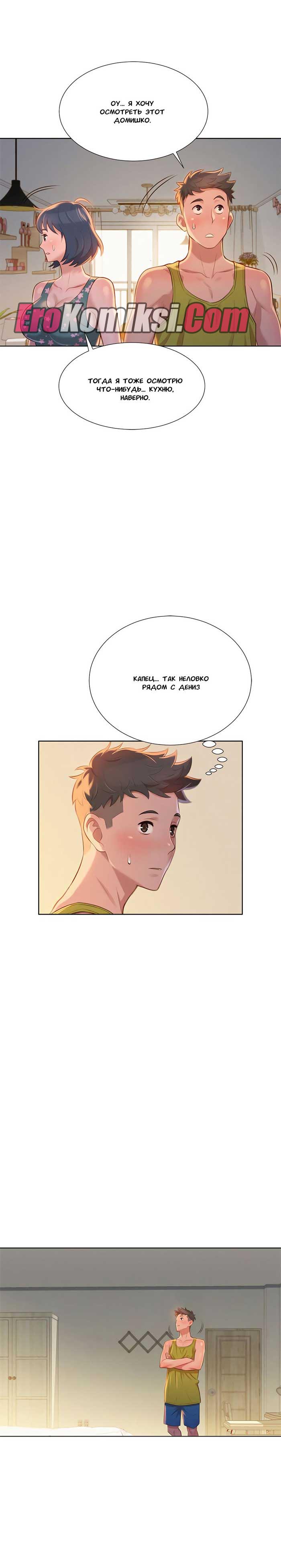 005-36 Порно комикс "Сестра по соседству".