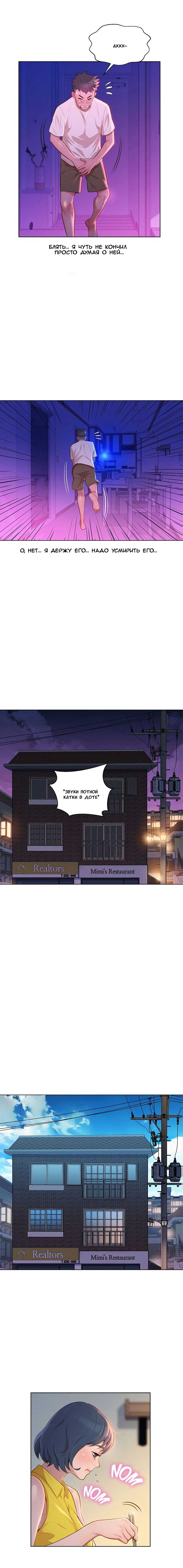 006-33 Порно комикс "Сестра по соседству. Часть 11".