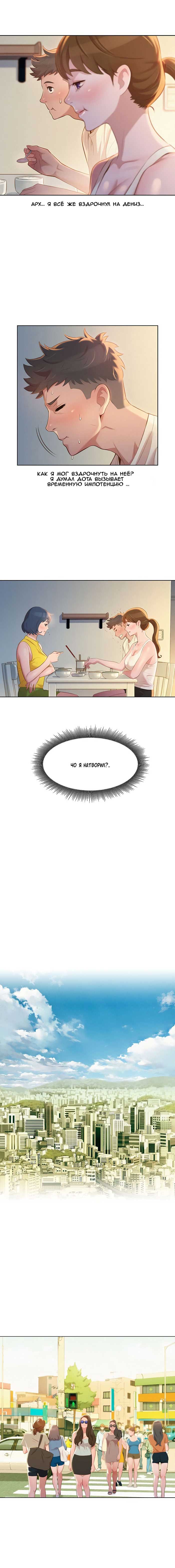 007-33 Порно комикс "Сестра по соседству. Часть 11".