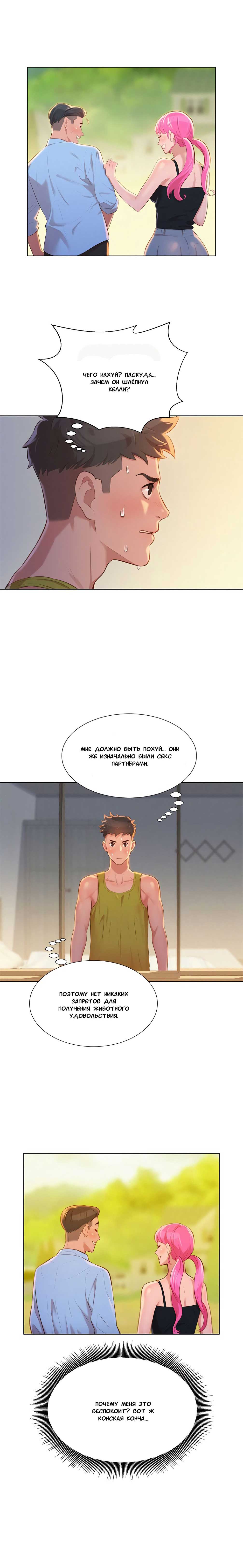 007-36 Порно комикс "Сестра по соседству".