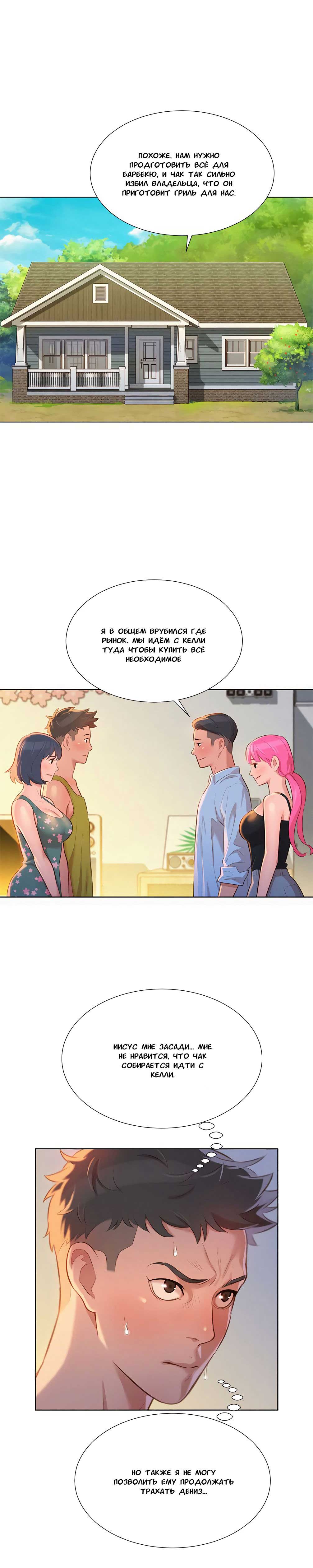 008-36 Порно комикс "Сестра по соседству".