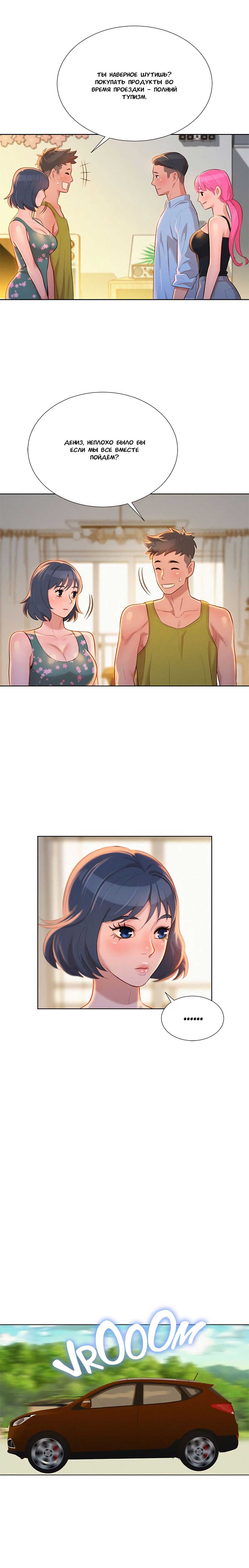 009-37 Порно комикс "Сестра по соседству".