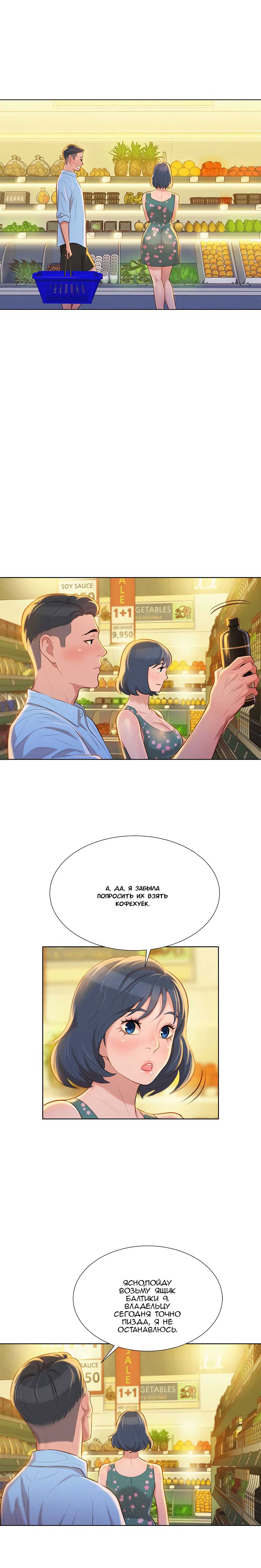 011-35 Порно комикс "Сестра по соседству".