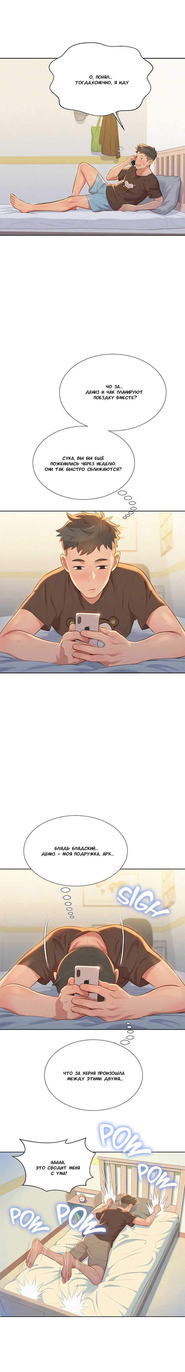 013-24 Порно комикс "Сестра по соседству. Часть 11".