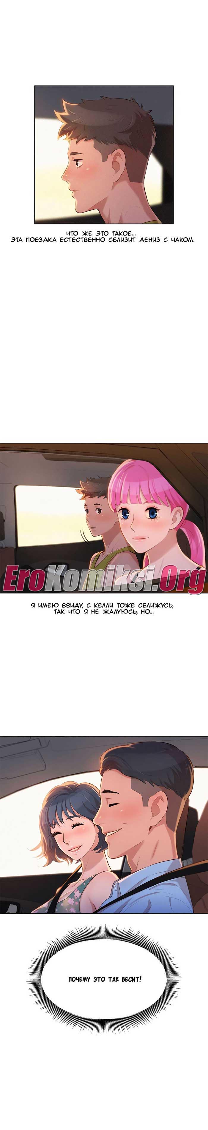 015-22 Порно комикс "Сестра по соседству. Часть 11".