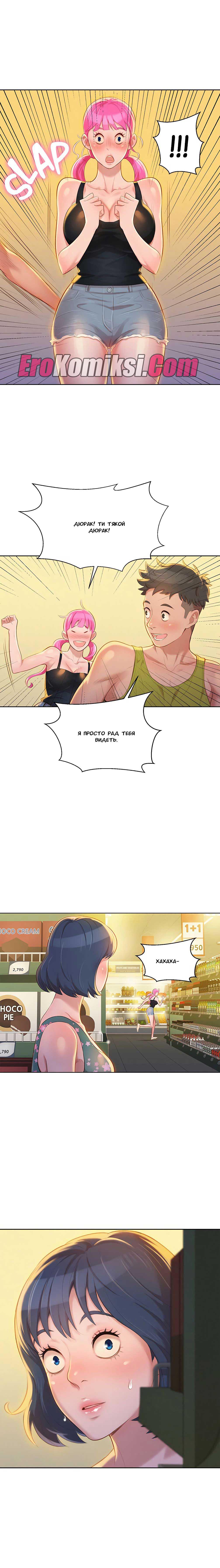 015-25 Порно комикс "Сестра по соседству".