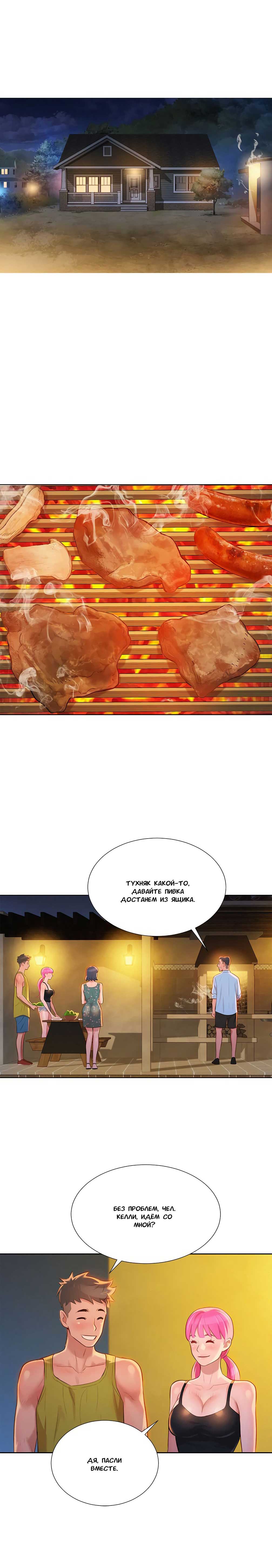 016-24 Порно комикс "Сестра по соседству".