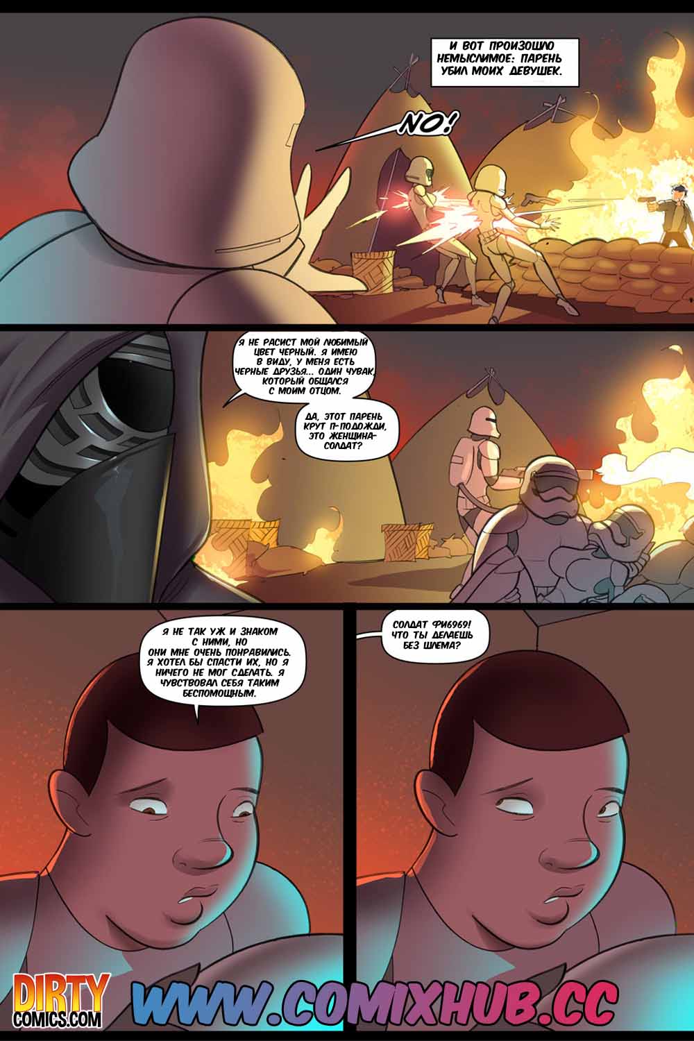 13 Порно комикс "Звездные войны: Восставший член".