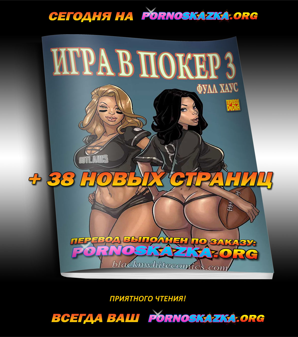 pornoskazka-ogr_today_28-02-2020 Порно комикс "Тетя Шарлотта".