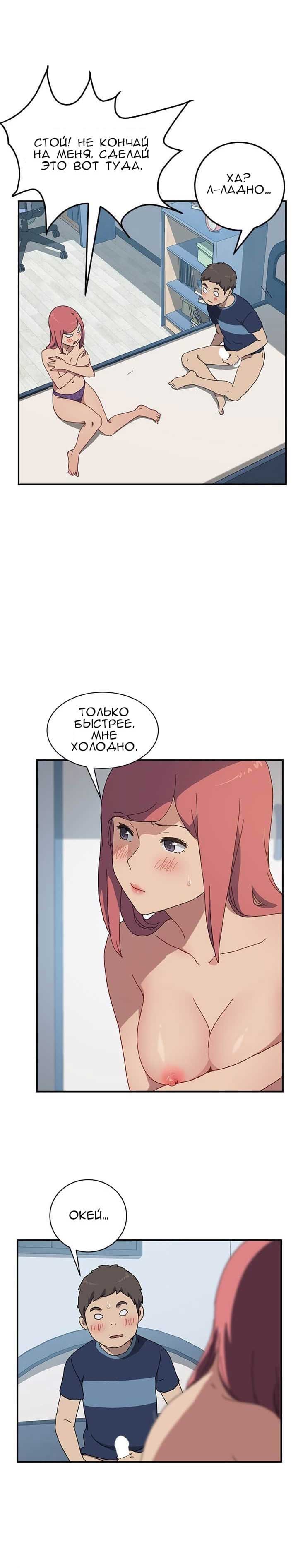 004-22 Порно комикс "Нежелательная соседка. Часть 16".