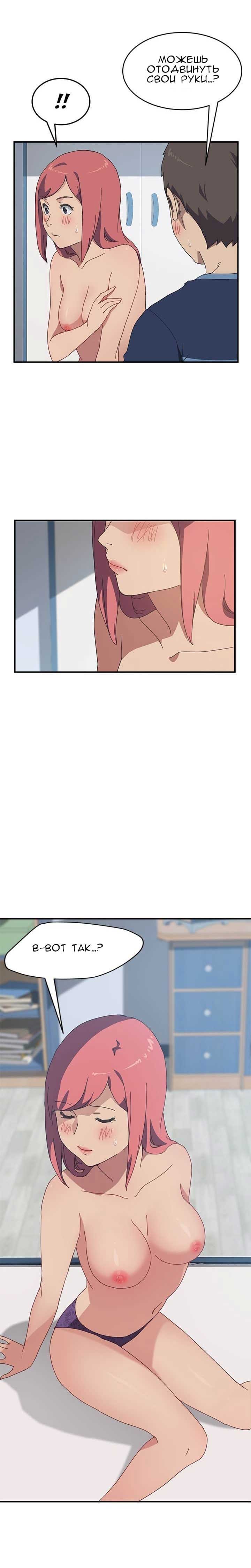 006-22 Порно комикс "Нежелательная соседка. Часть 16".