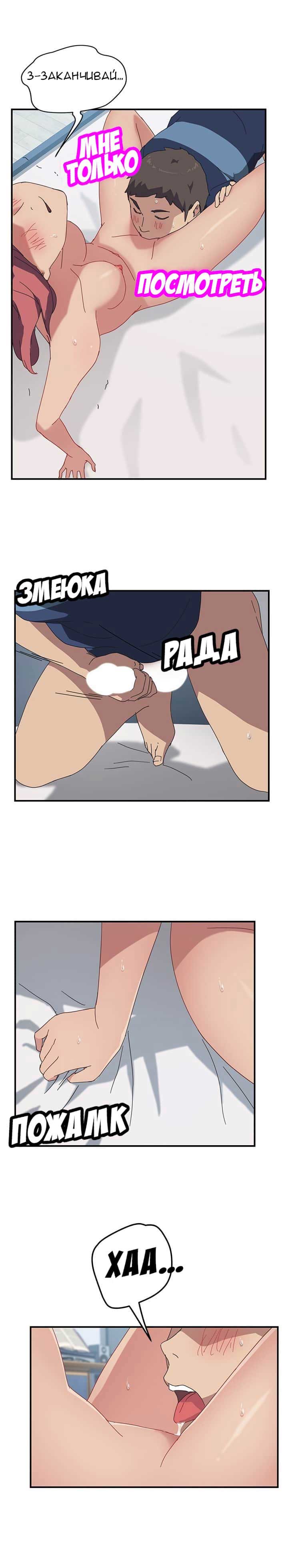 014-19 Порно комикс "Нежелательная соседка. Часть 16".