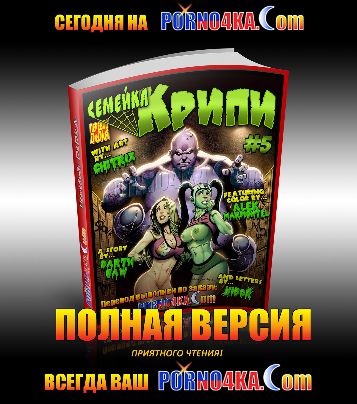 porno4ka_today_06-05-2020 Порно комикс "Расплата за мороженое".