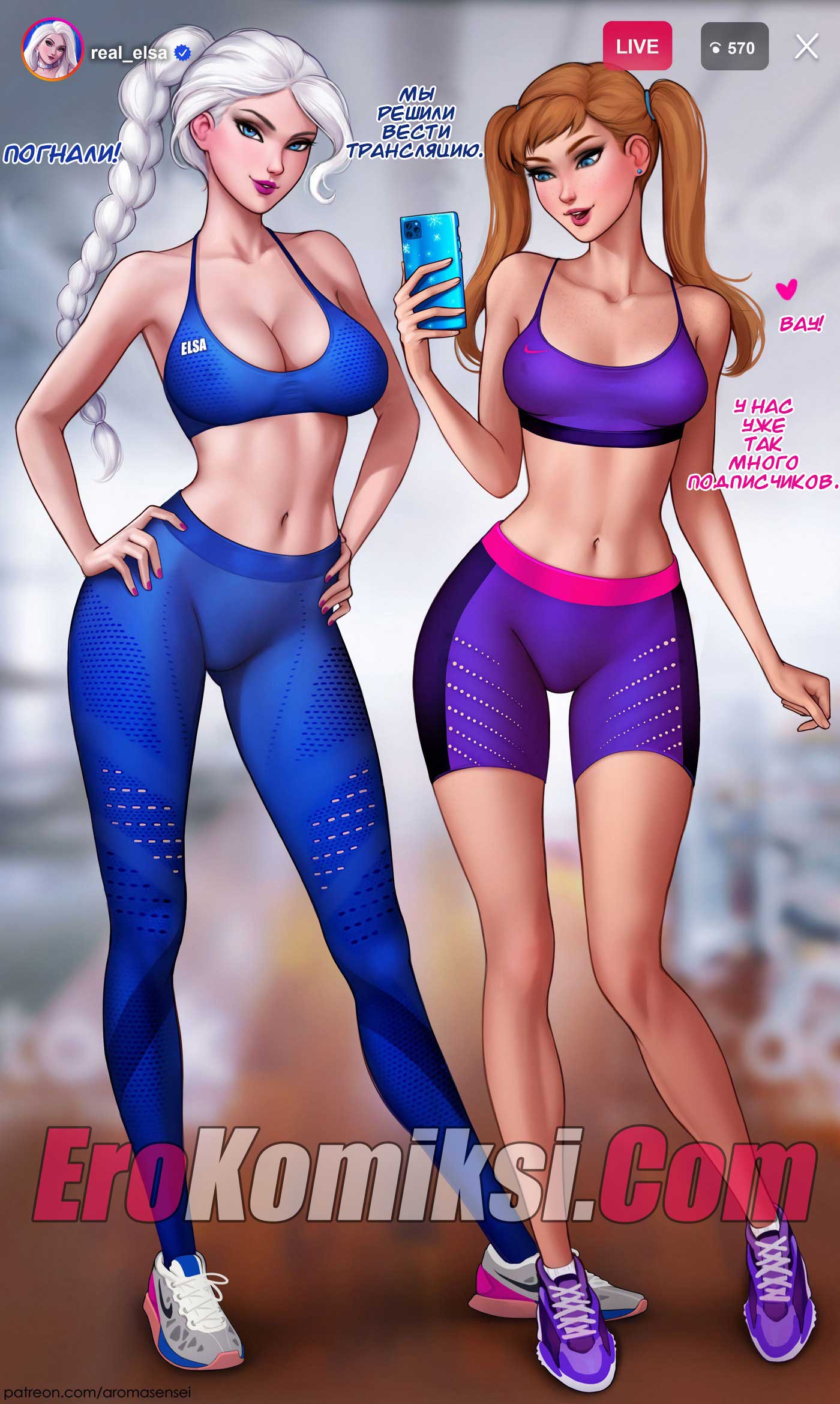 001-33 Порно комикс Как тренировать свою задницу с Эльзой.