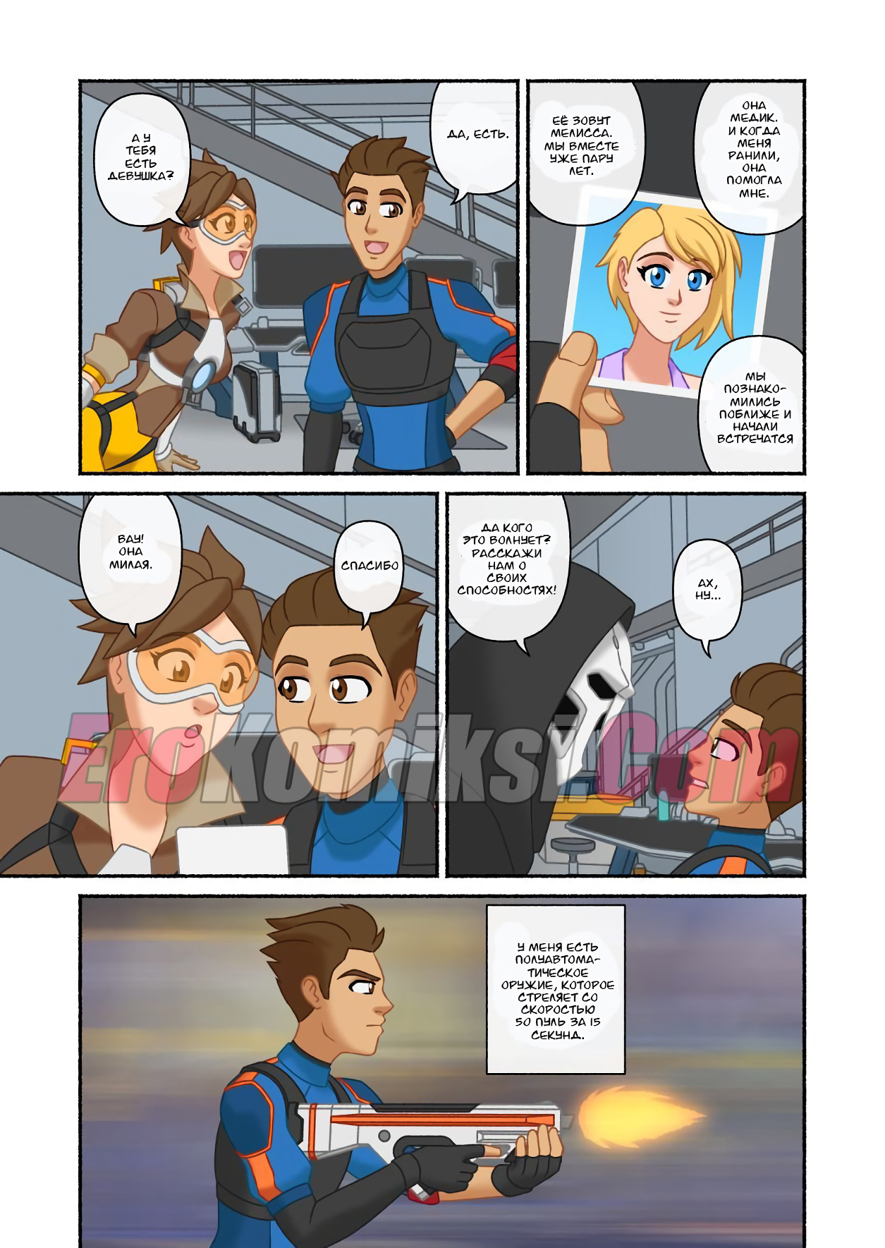 005-20 Порно комикс "Тренировочный день. Часть 1".