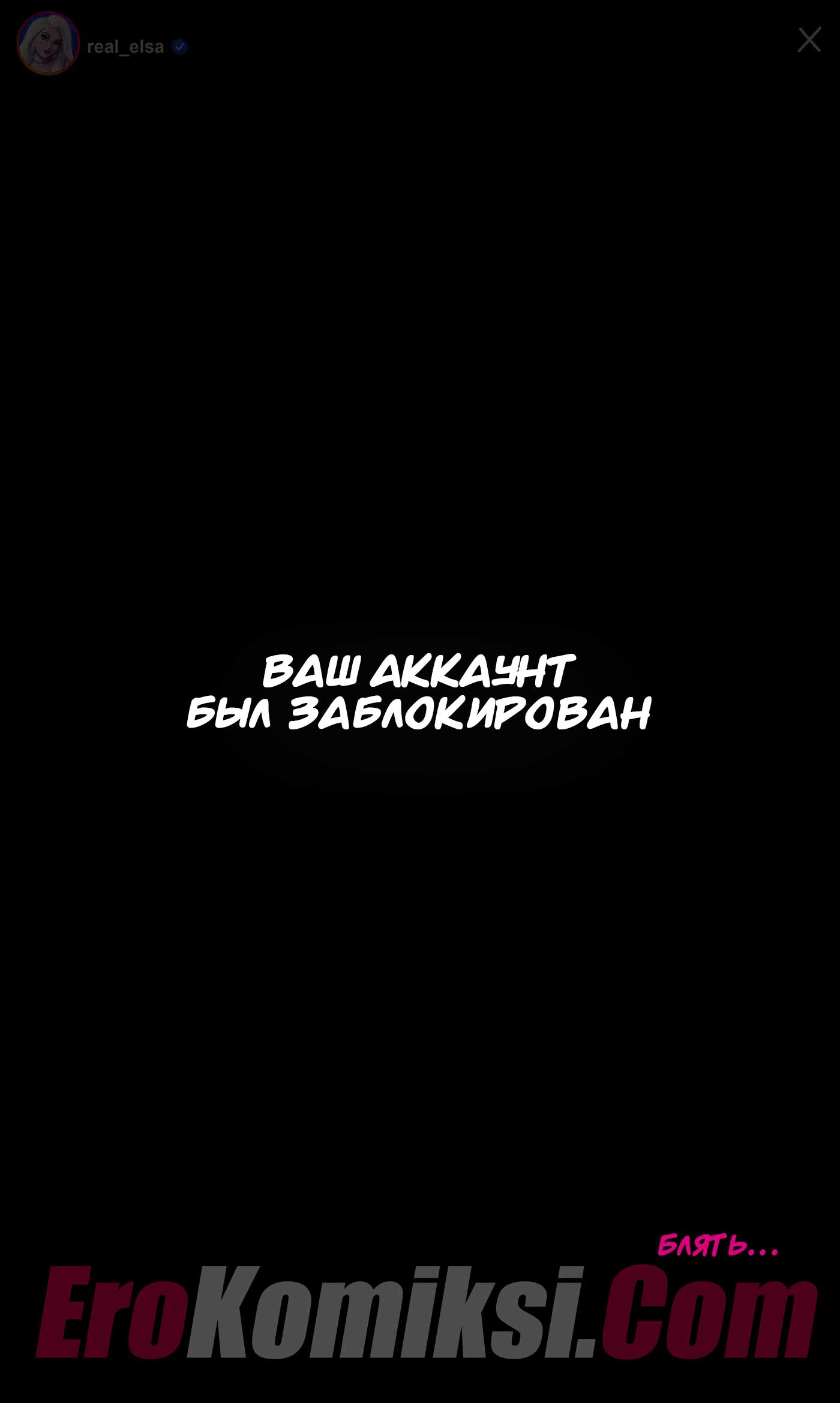 041-2 Порно комикс Как тренировать свою задницу с Эльзой.