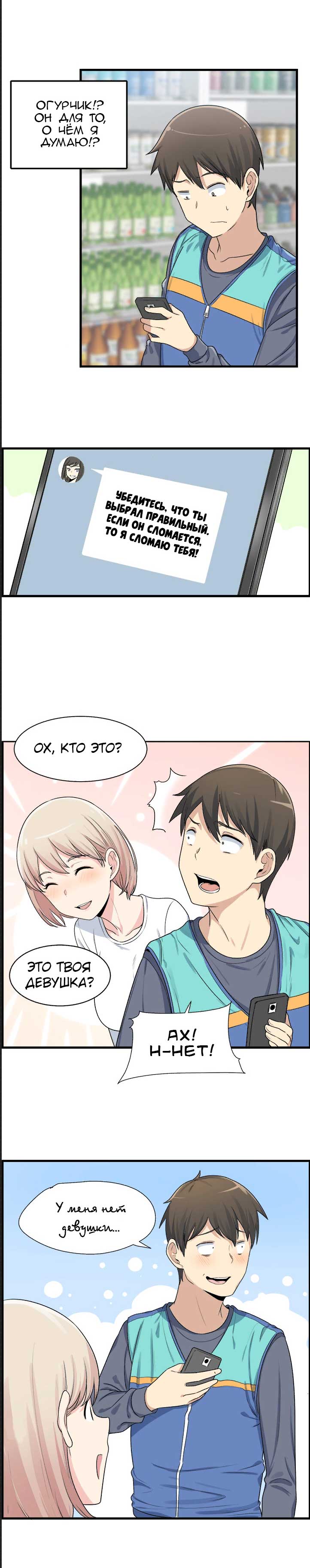 004-14 Порно комикс "Извини, это моя комната. Глава 2".