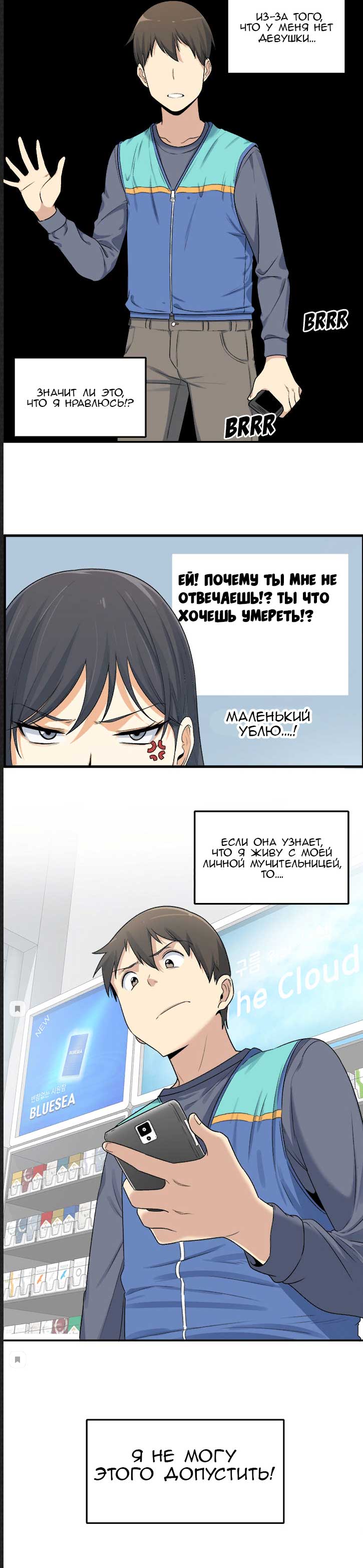 006-14 Порно комикс "Извини, это моя комната. Глава 2".