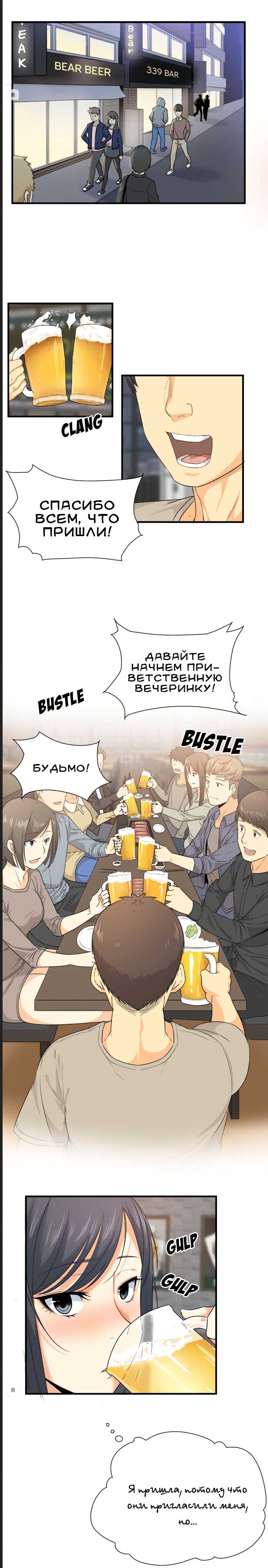 007-12 Порно комикс "Извини, это моя комната. Глава 2".