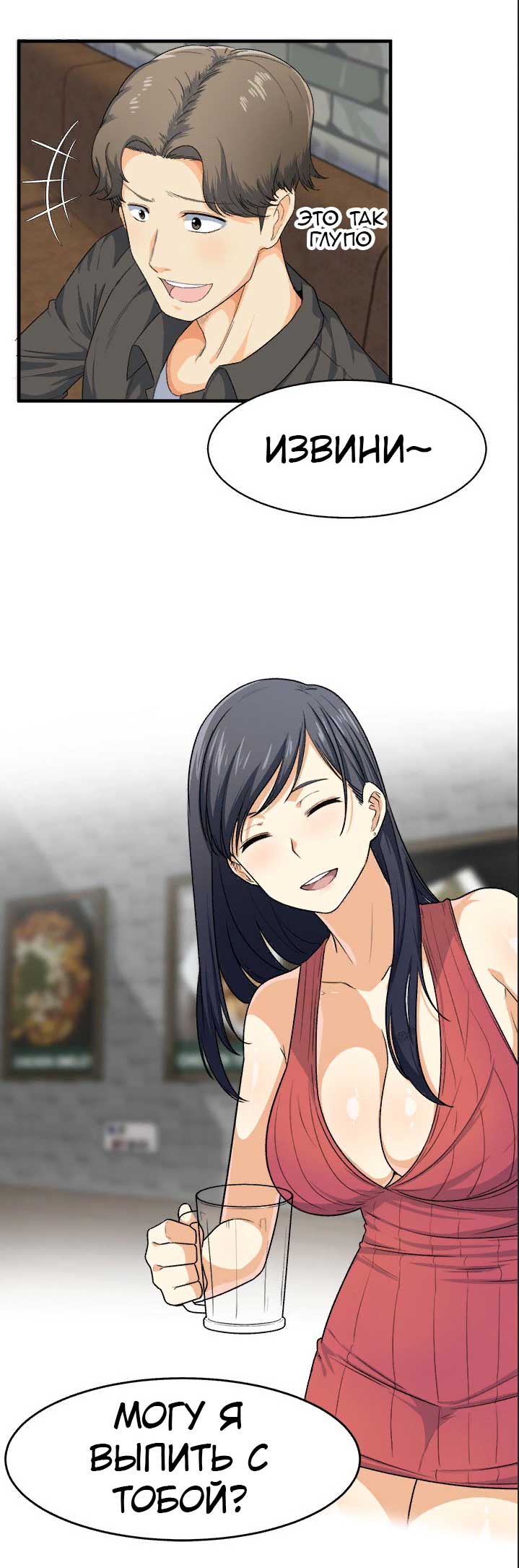 009-12 Порно комикс "Извини, это моя комната. Глава 2".