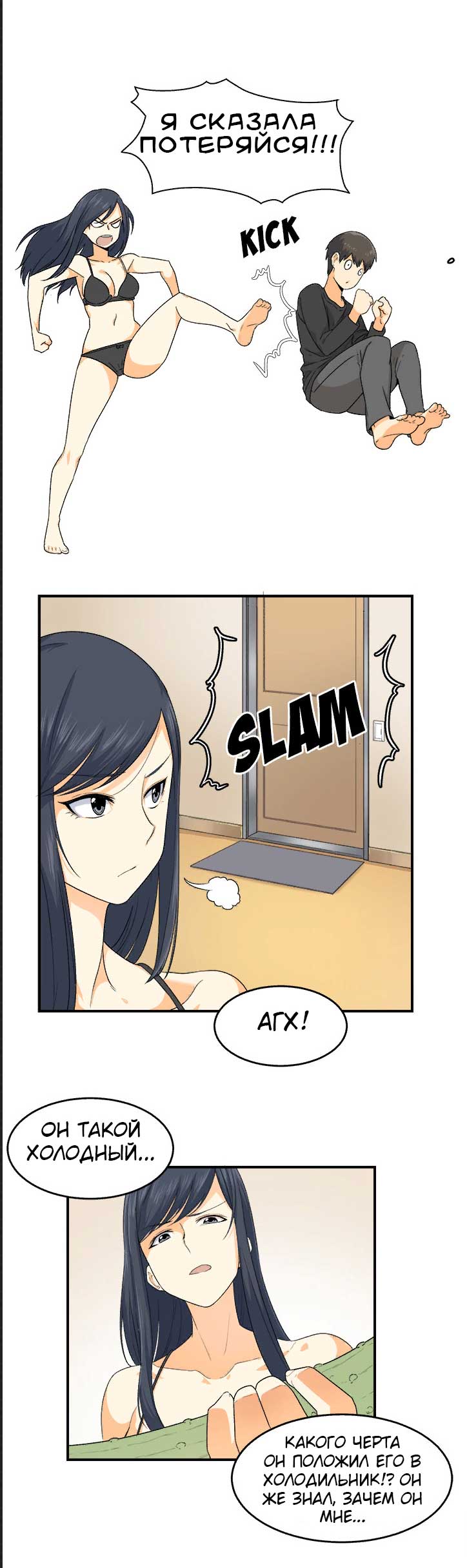 016-10 Порно комикс "Извини, это моя комната. Глава 2".