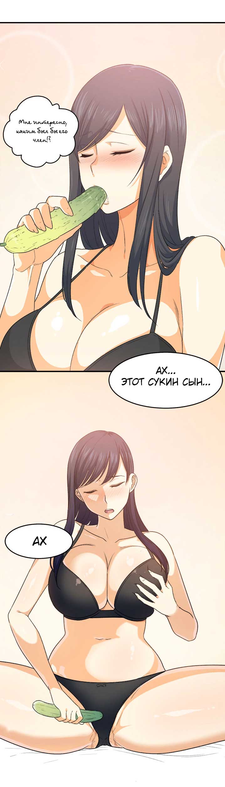 018-8 Порно комикс "Извини, это моя комната. Глава 2".