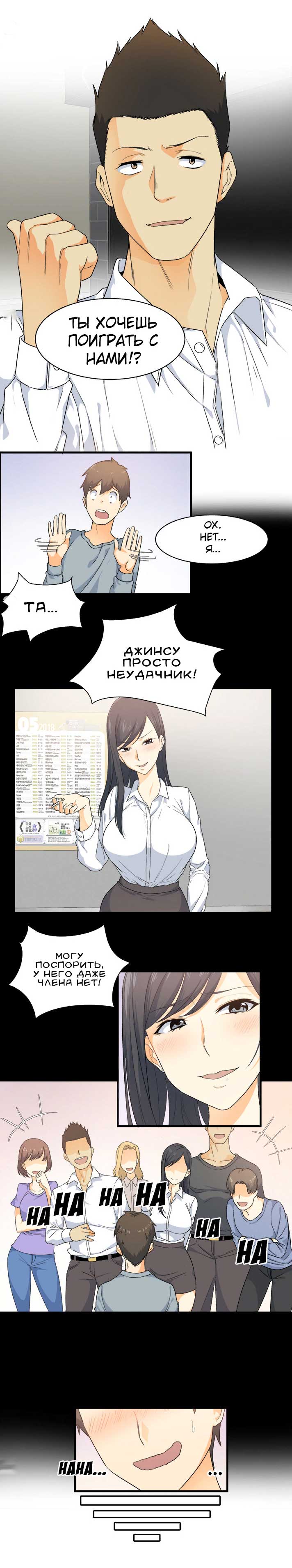 023-5 Порно комикс "Извини, это моя комната. Глава 2".