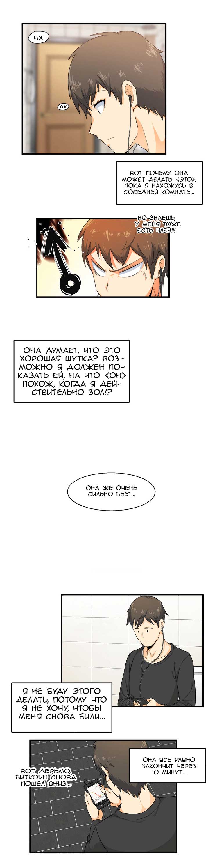 024-5 Порно комикс "Извини, это моя комната. Глава 2".