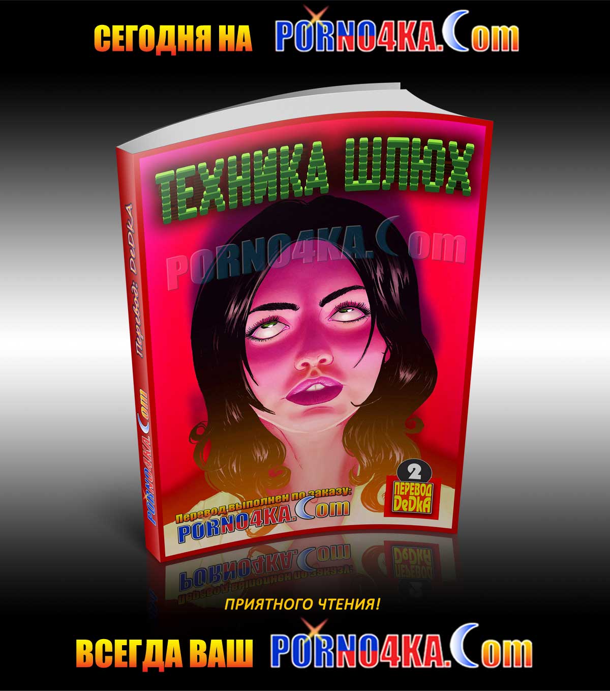 porno4ka_today_08-09-2020 Порно комикс "Извини, это моя комната. Глава 2".