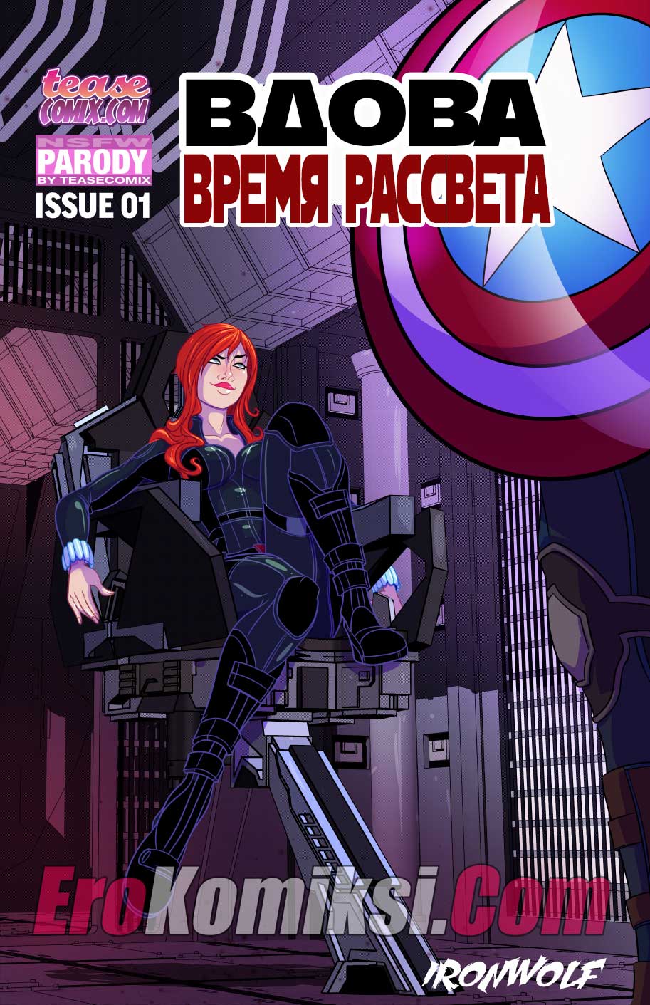 001-14 Порно комикс "Вдова. Время рассвета".