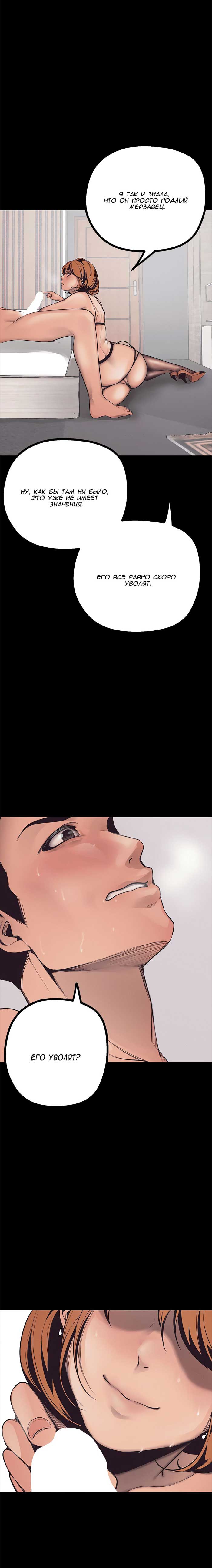 002-21 Порно комикс "Прекрасный новый мир. Часть 4".