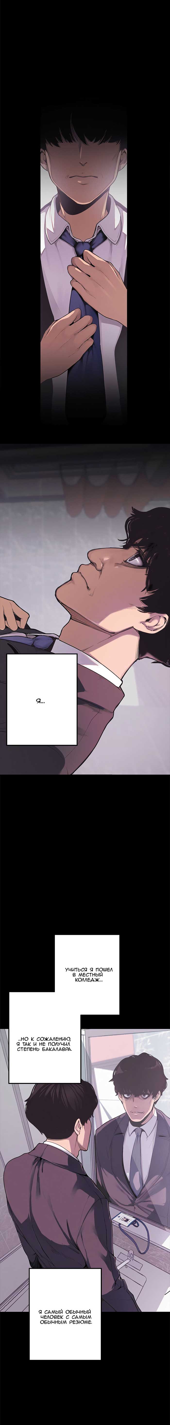 002-6 Порно комикс "Прекрасный новый мир. Часть 1".