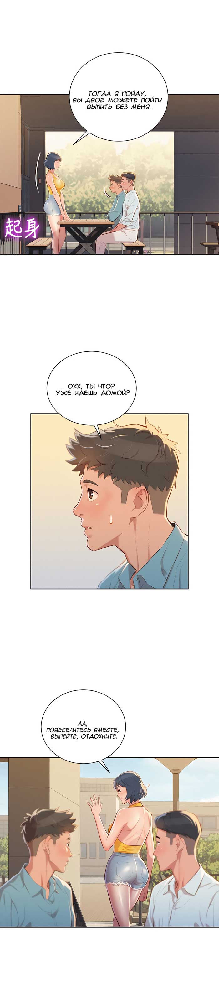 003-19 Порно комикс "Сестра по соседству. Часть 43".