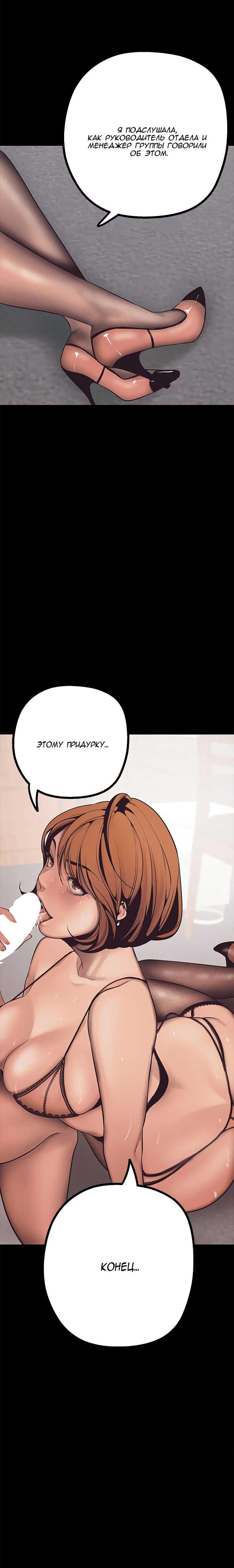 003-21 Порно комикс "Прекрасный новый мир. Часть 4".