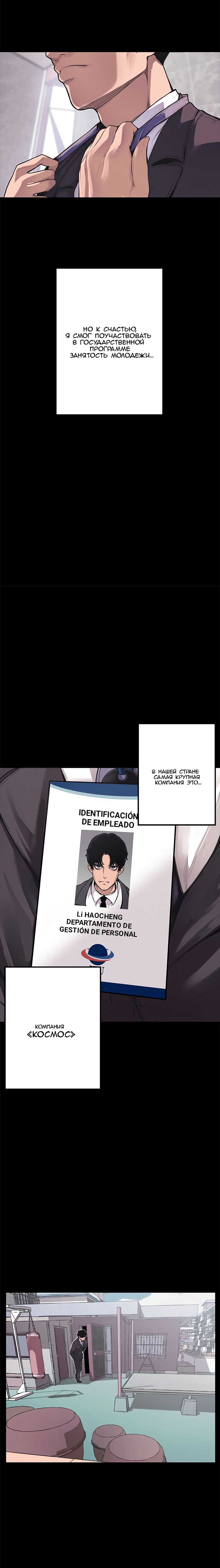 003-6 Порно комикс "Прекрасный новый мир. Часть 1".