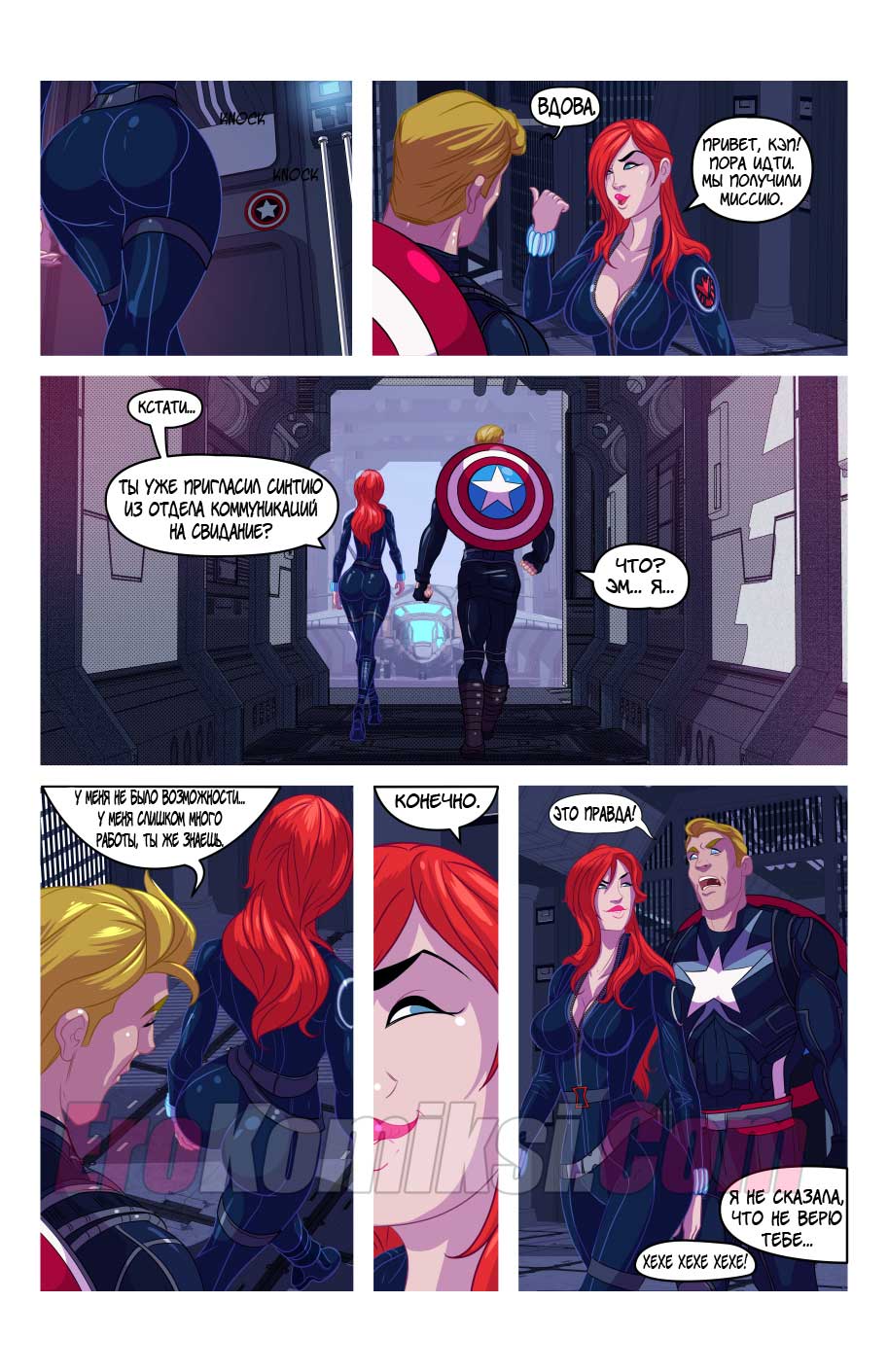 004-14 Порно комикс "Вдова. Время рассвета".