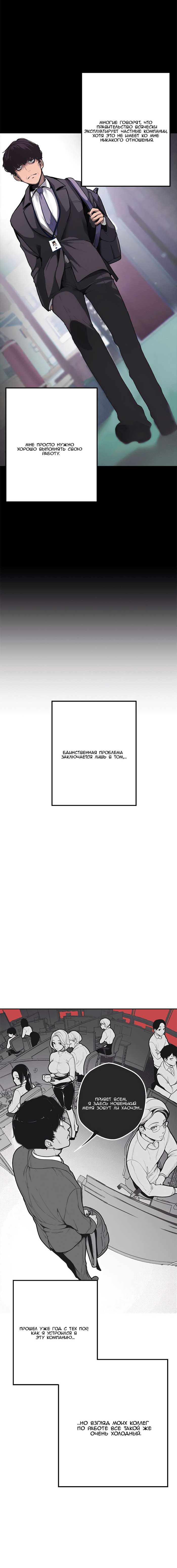 004-6 Порно комикс "Прекрасный новый мир. Часть 1".