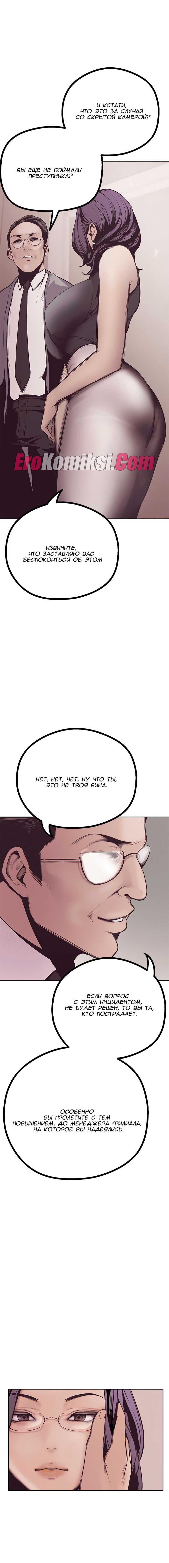 005-21 Порно комикс "Прекрасный новый мир. Часть 4".