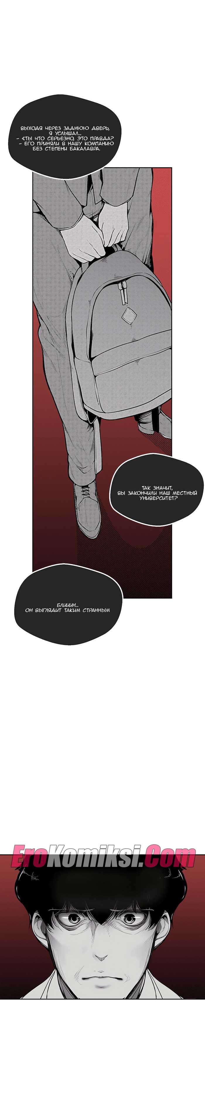 005-6 Порно комикс "Прекрасный новый мир. Часть 1".