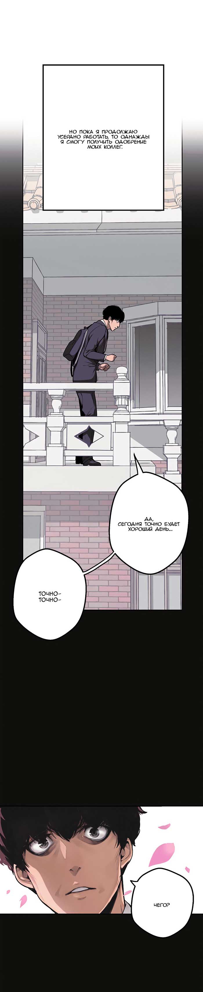 006-6 Порно комикс "Прекрасный новый мир. Часть 1".